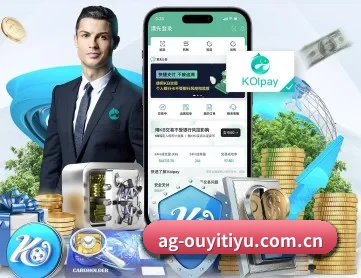 欧亿体育登录 APP 深度功能